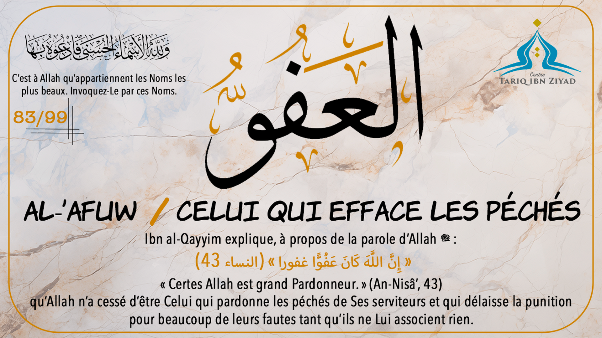 Les plus beaux noms d'Allah : Al-'Afuw