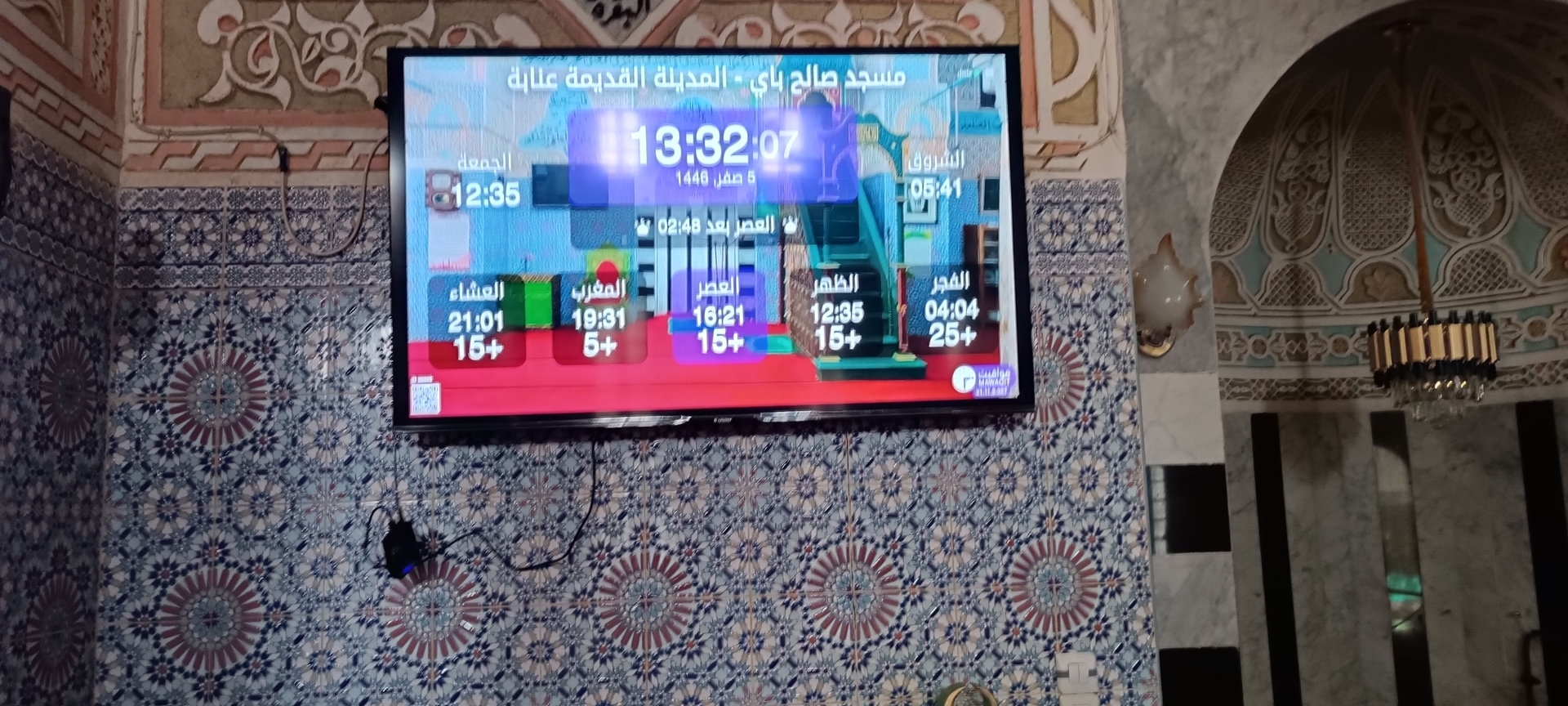 مسجد صالح باي