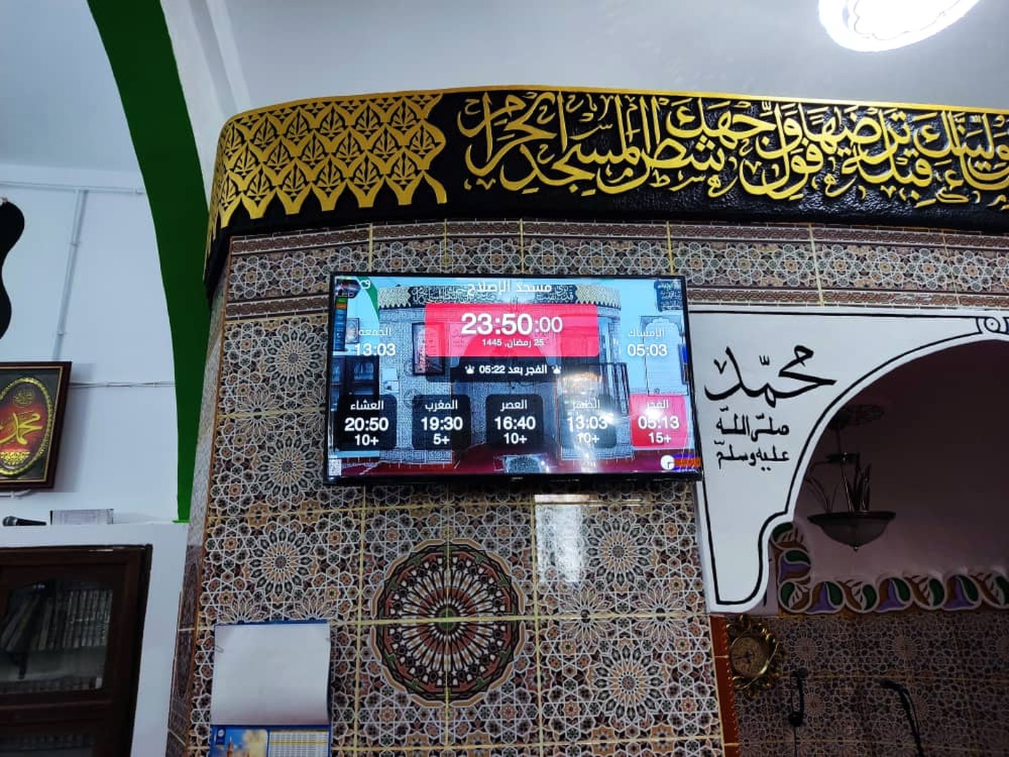 مسجد الإصلاح