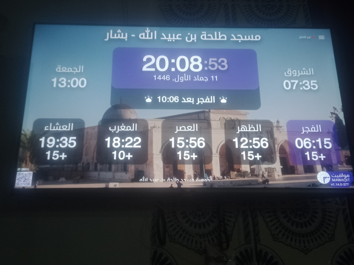 طلحة بن عبيد الله