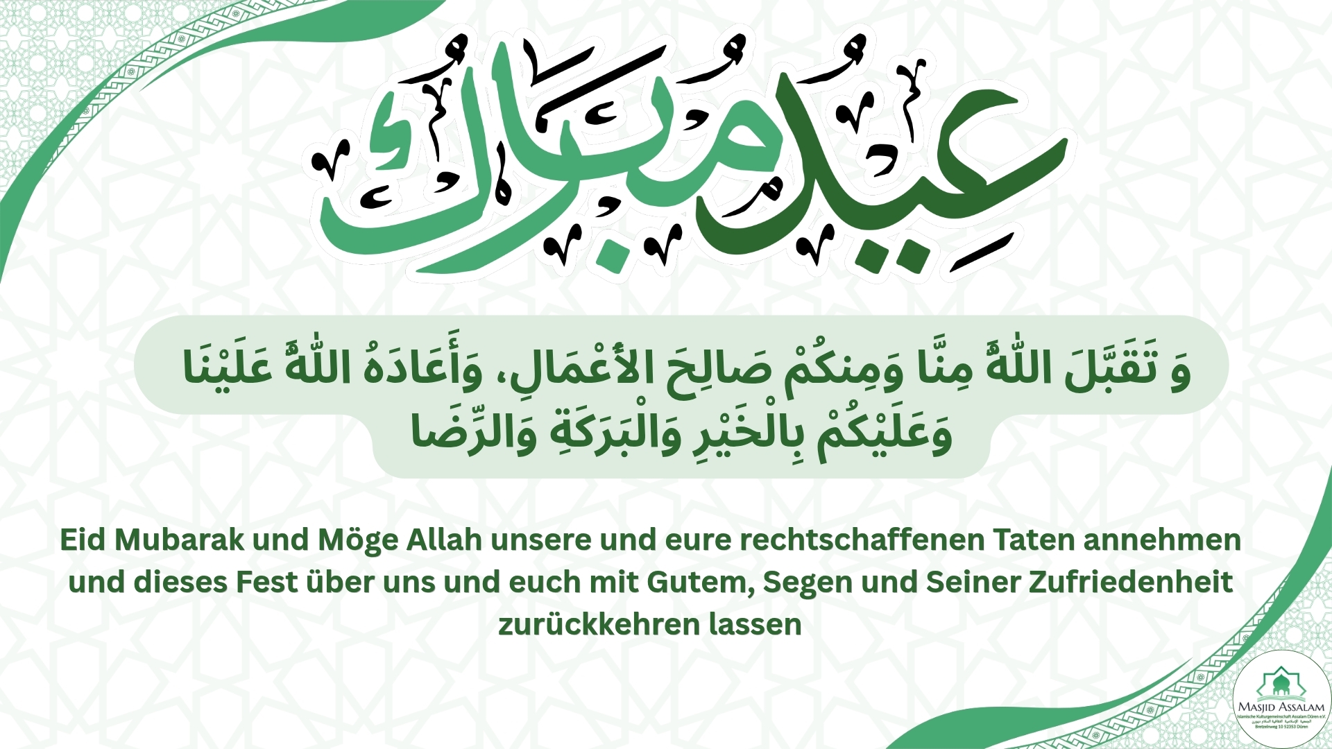 Eid Mubarak