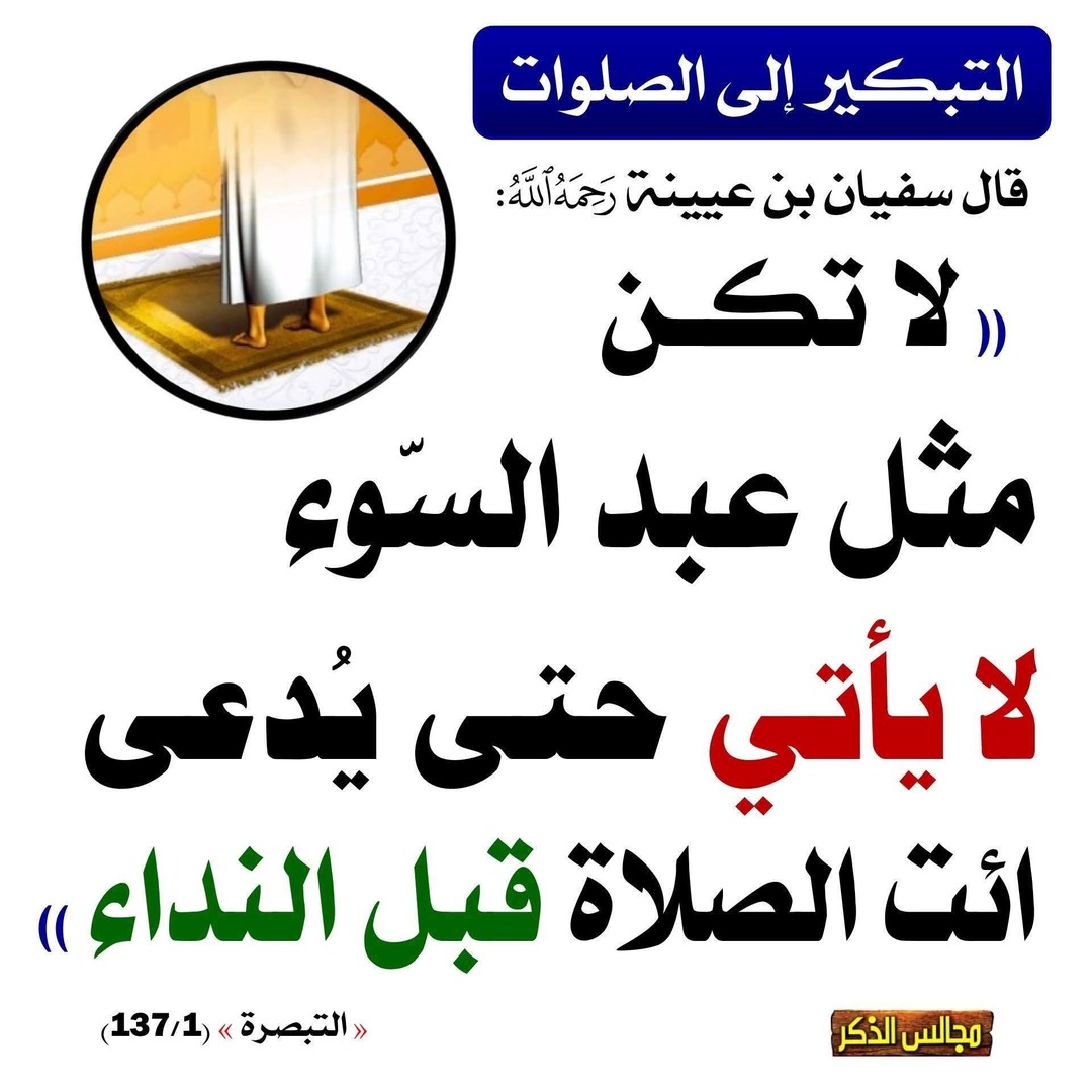 الصلاة