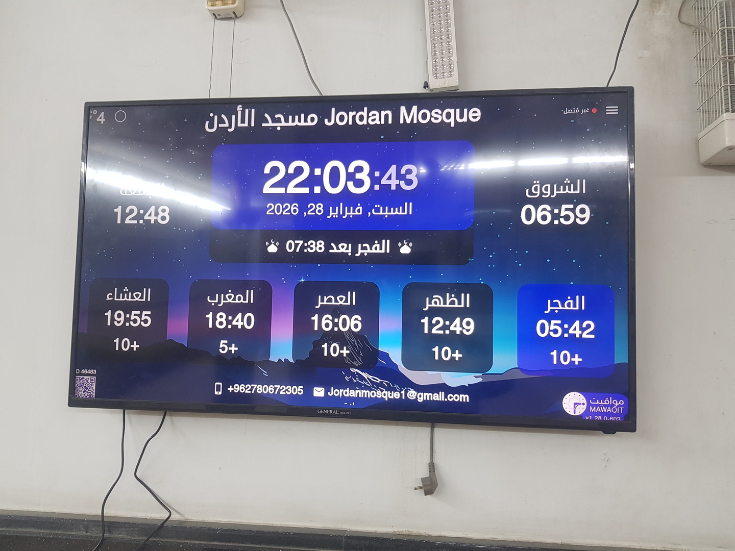 Jordan Mosque مسجد الأردن