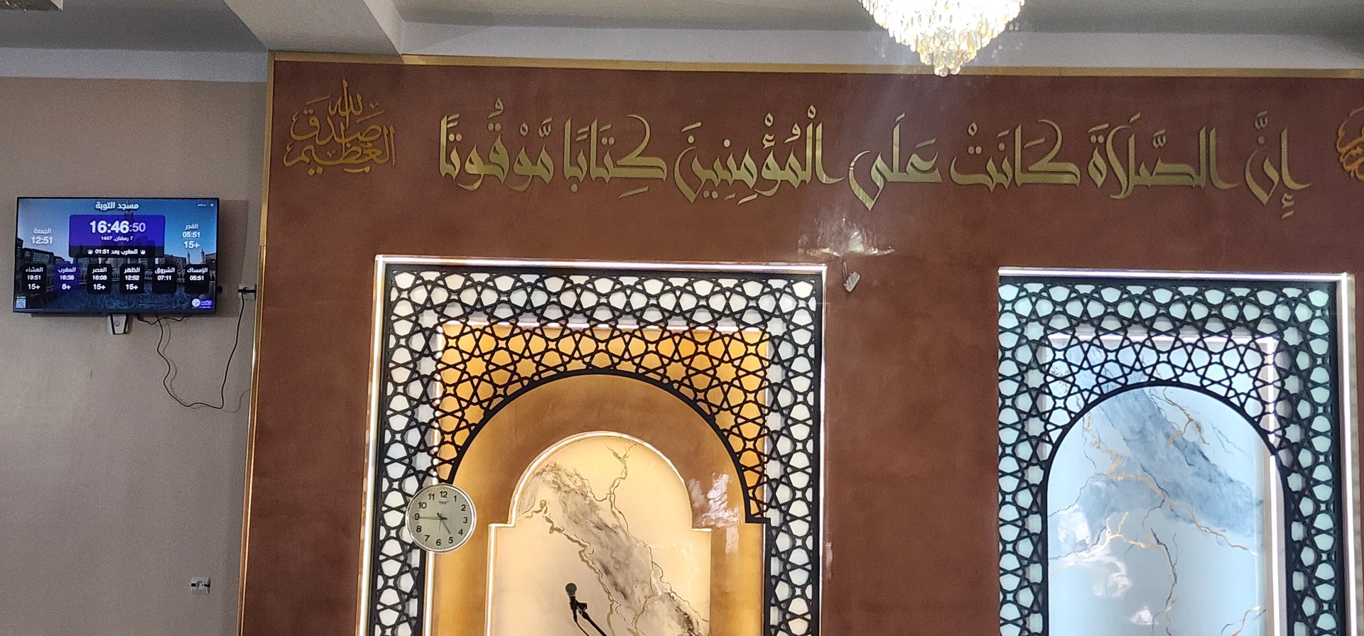 مسجد التوبة