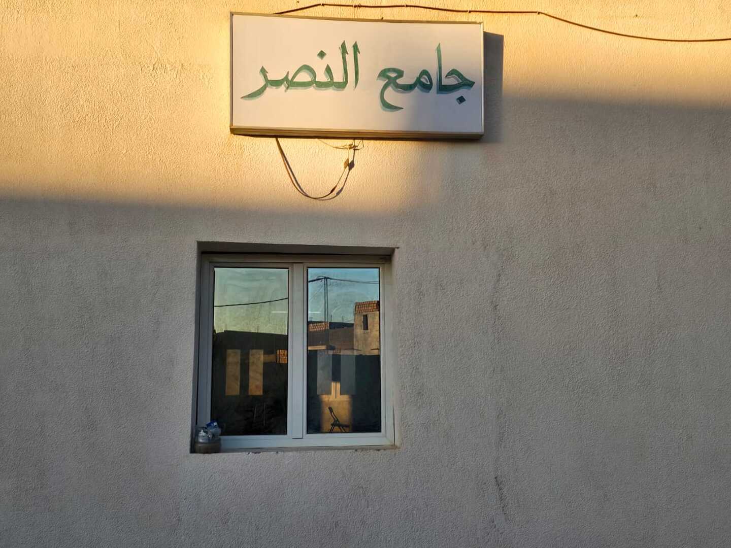 جامع النصر رمادة الشرقية