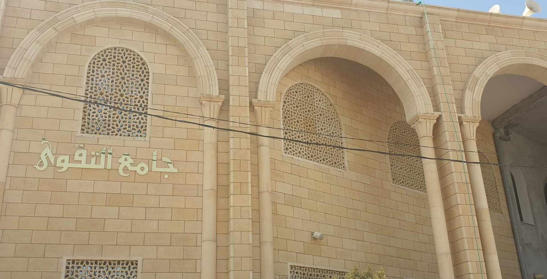 جامع التقوى