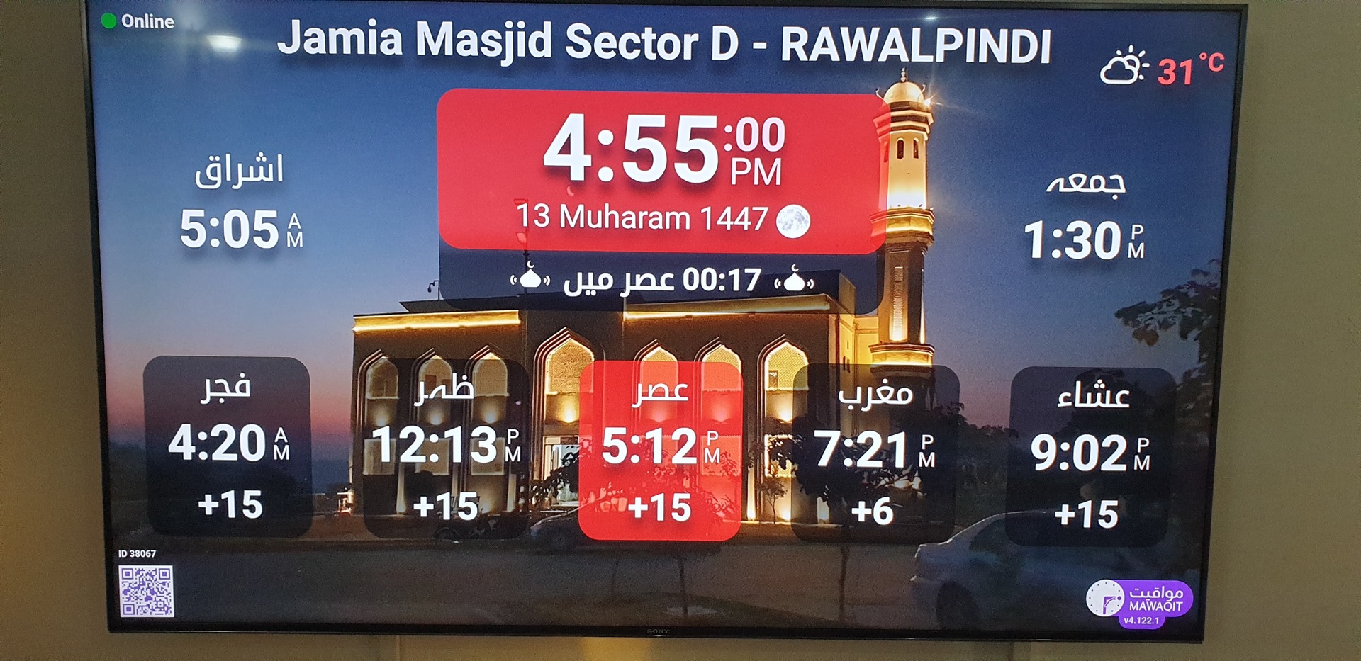 Jamia Masjid Sector D