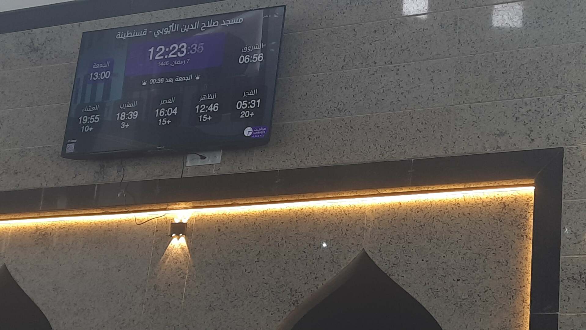 مسجد صلاح الدين الأيّوبي