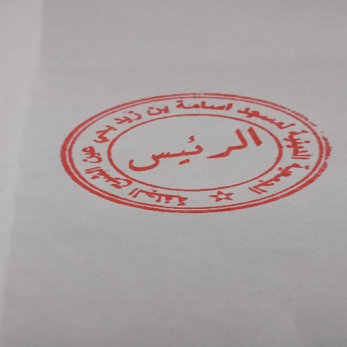 مسجد أسامة بن زيد - الجلفة