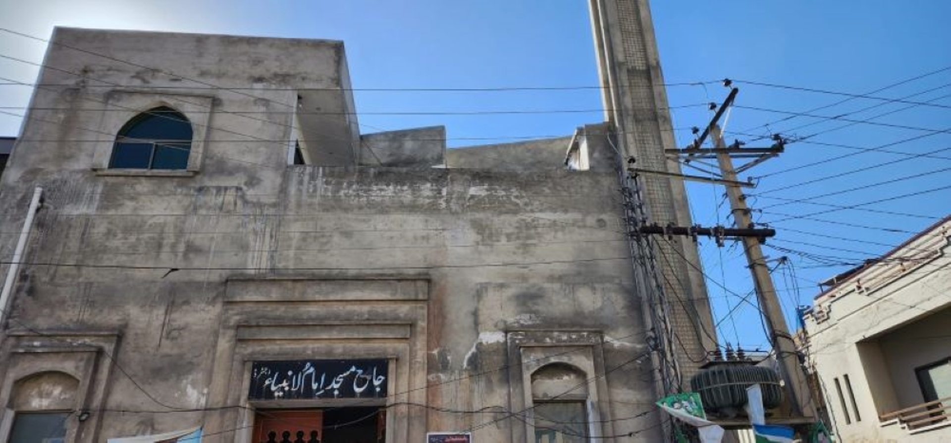 Masjid Imam-ul-Ambia
