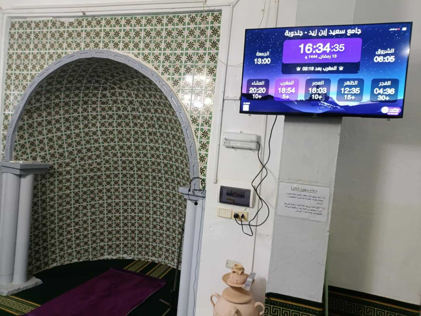 جامع سعيد إبن زيد