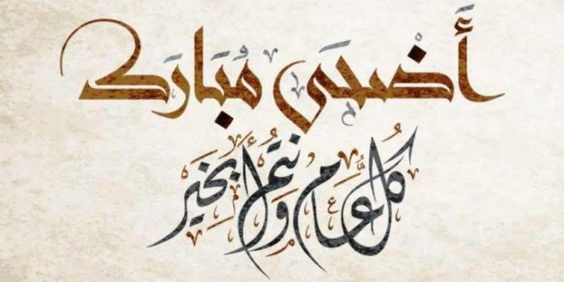 تهنئة