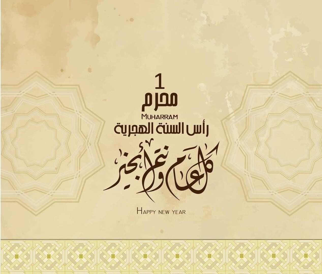 تهنئة