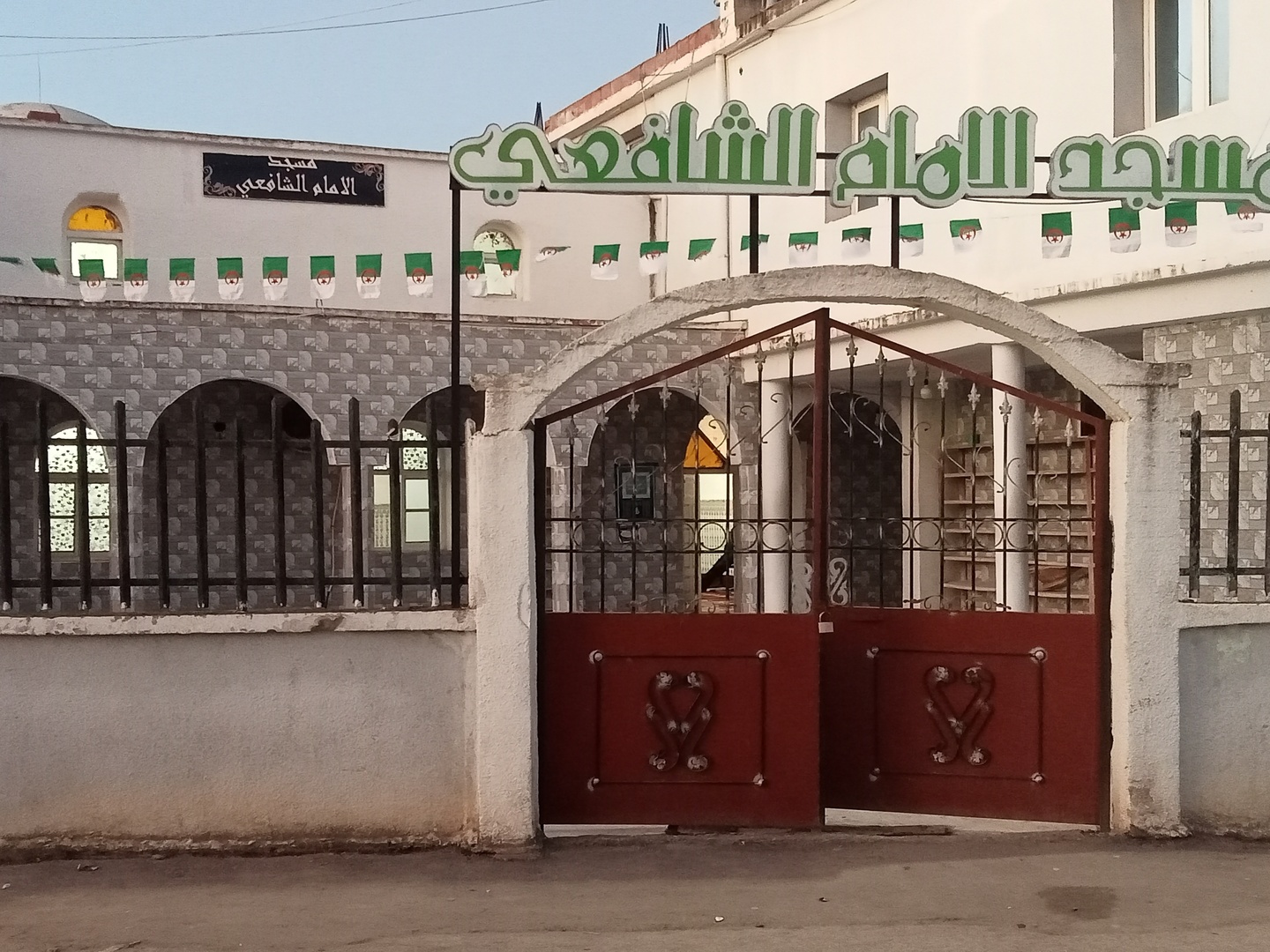 مسجد الامام الشافعي برج السمار