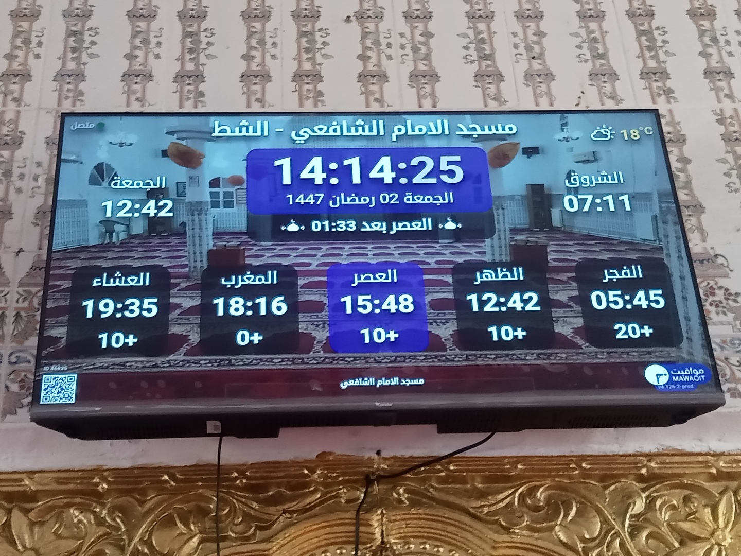 مسجد الامام الشافعي برج السمار