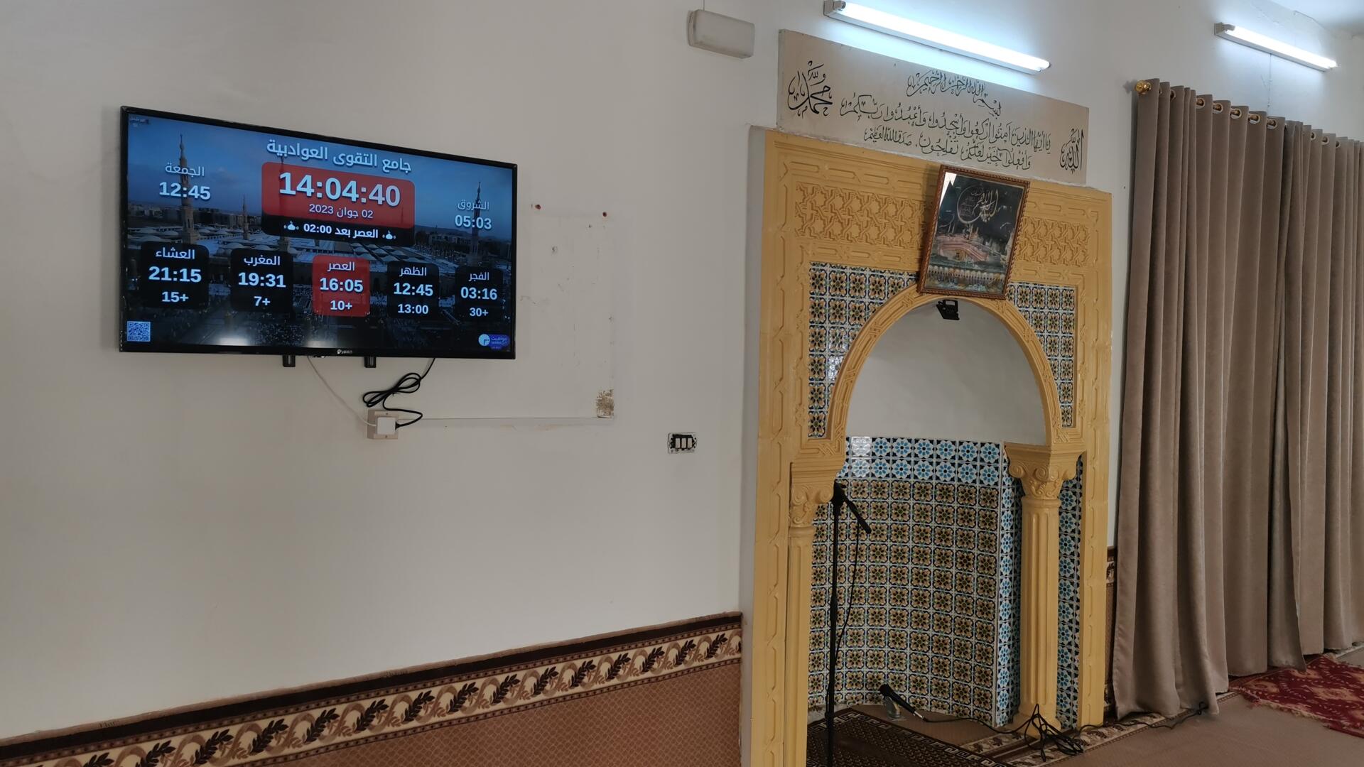 جامع التقوى العوادبية