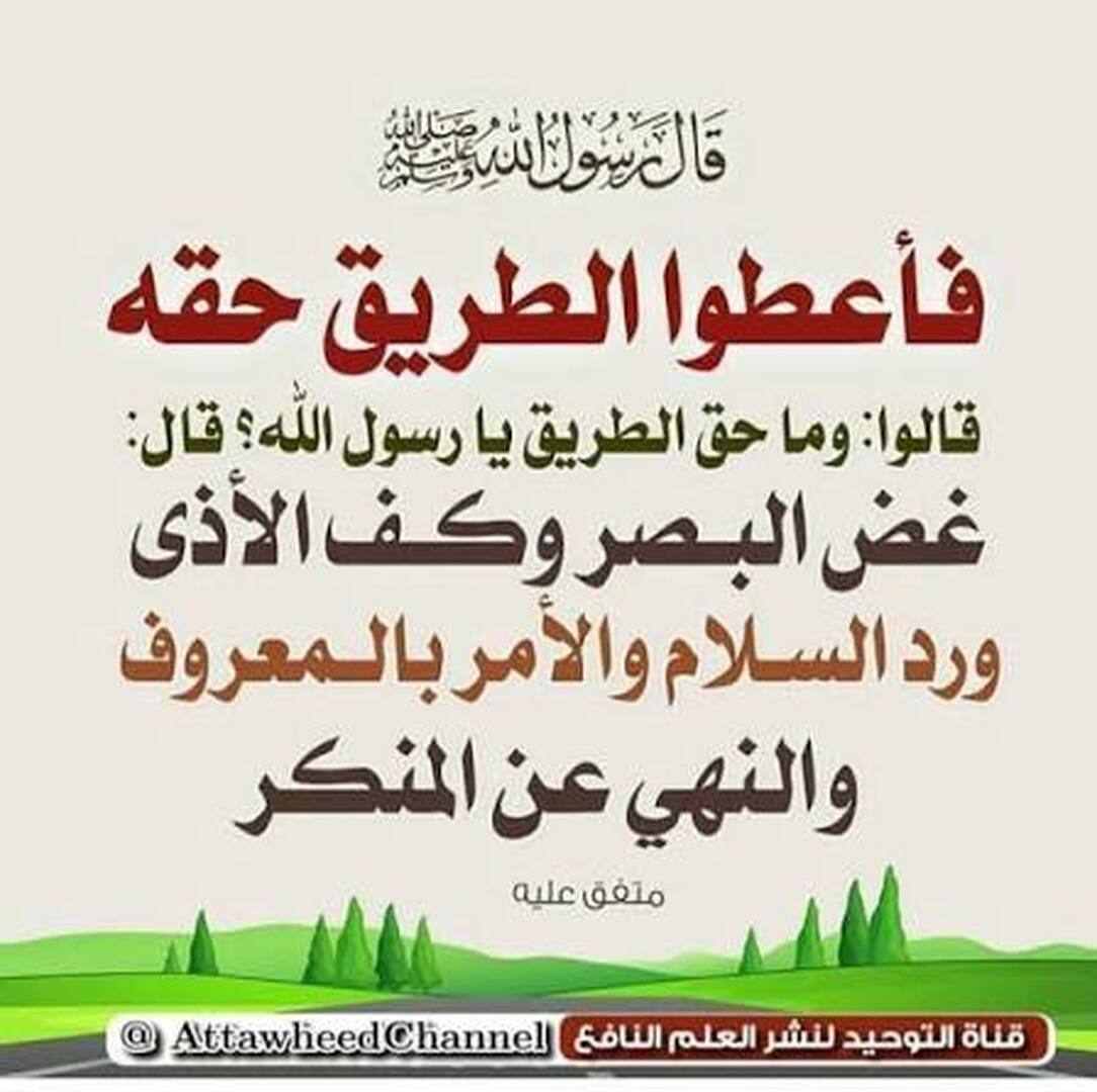 حديث