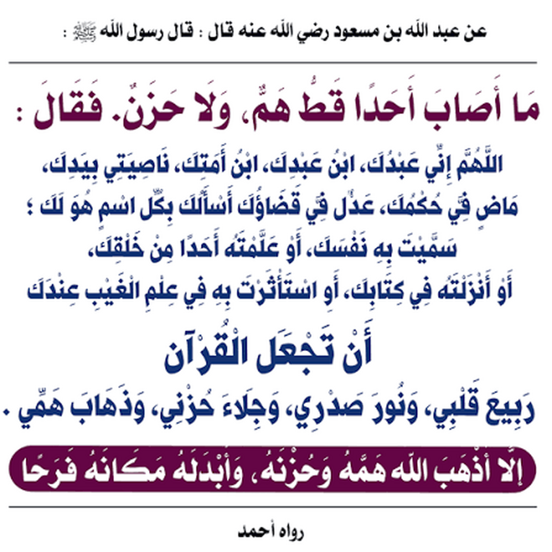 حديث
