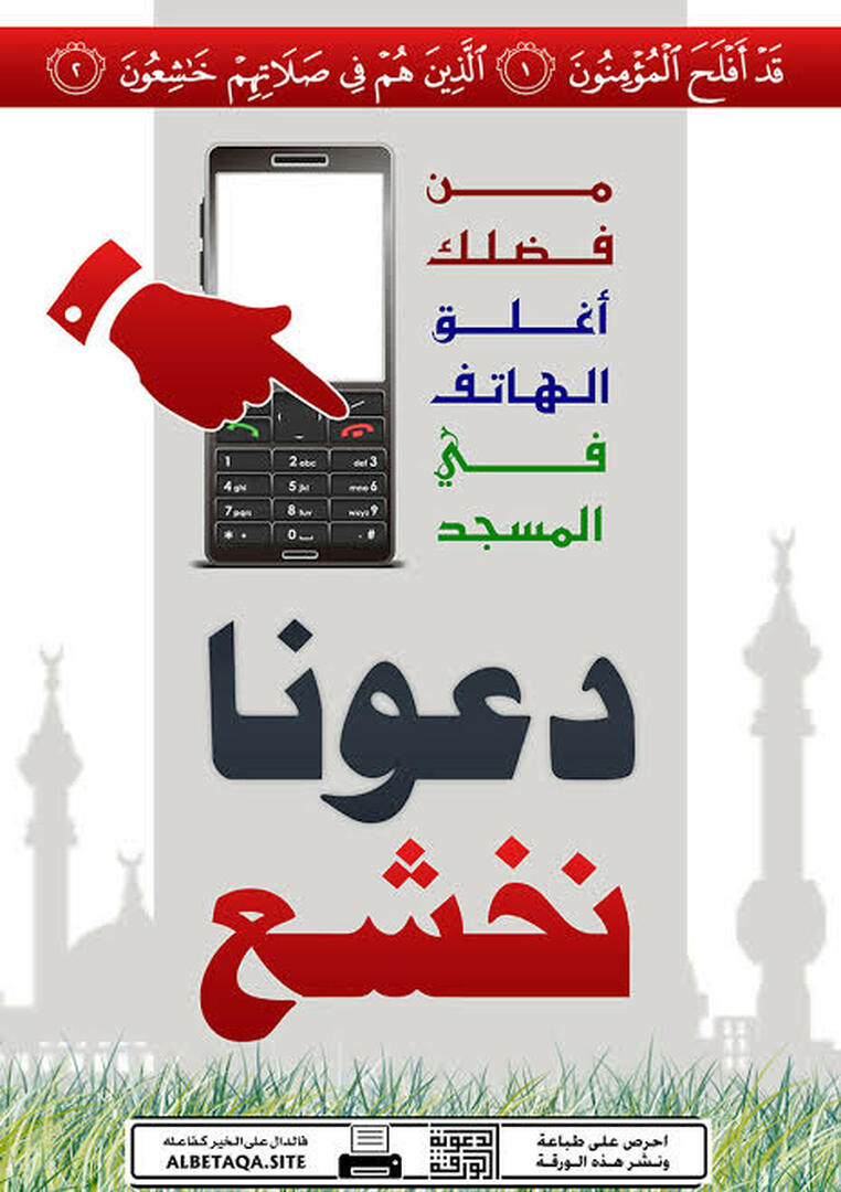 حديث