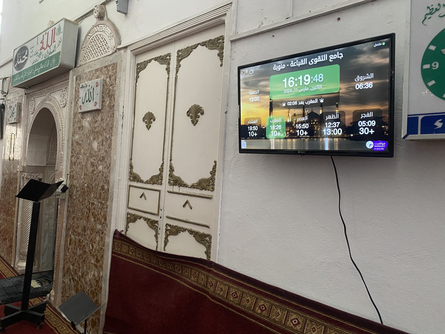 جامع التقوى القباعة