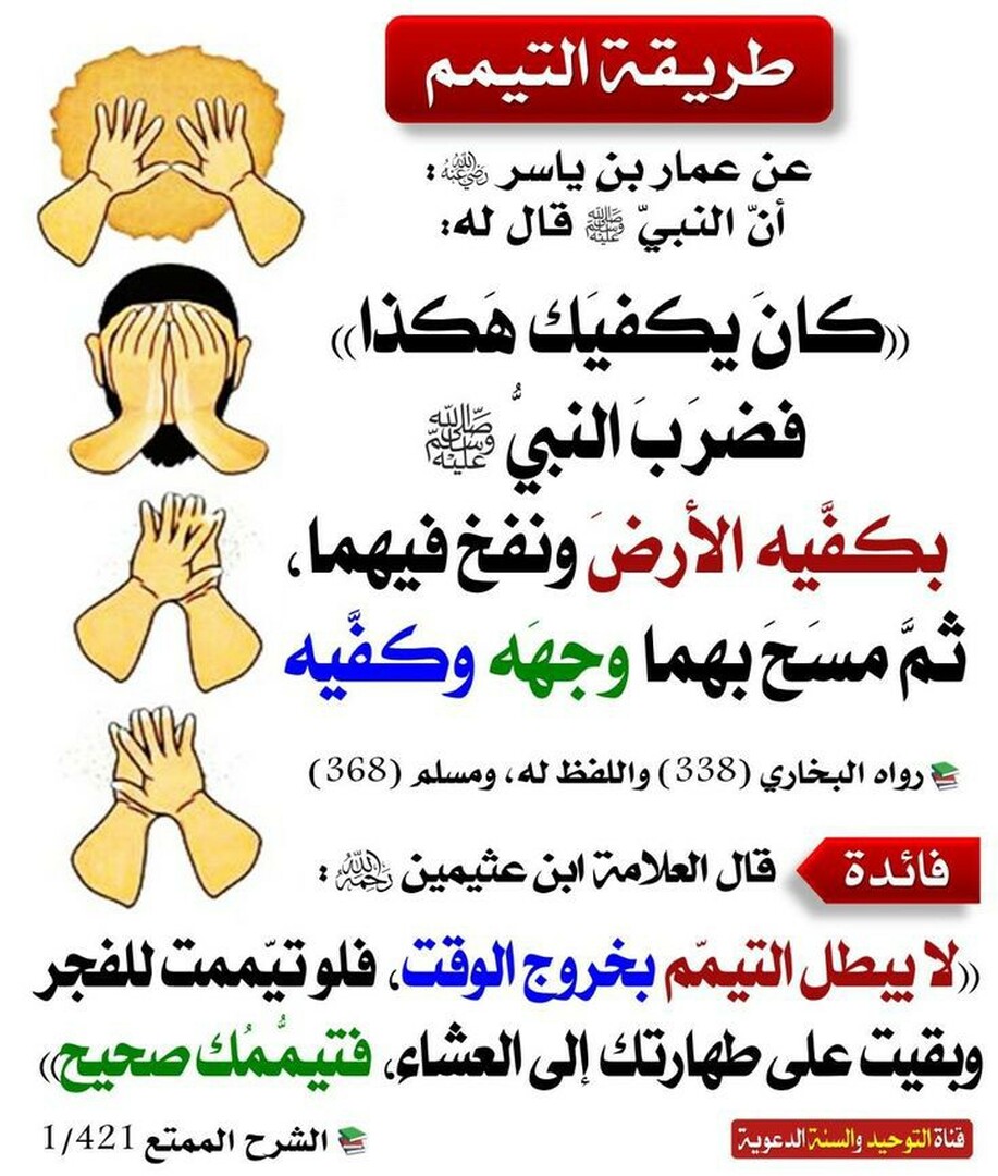 حديث نبوي