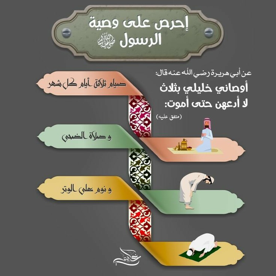 حديث نبوي