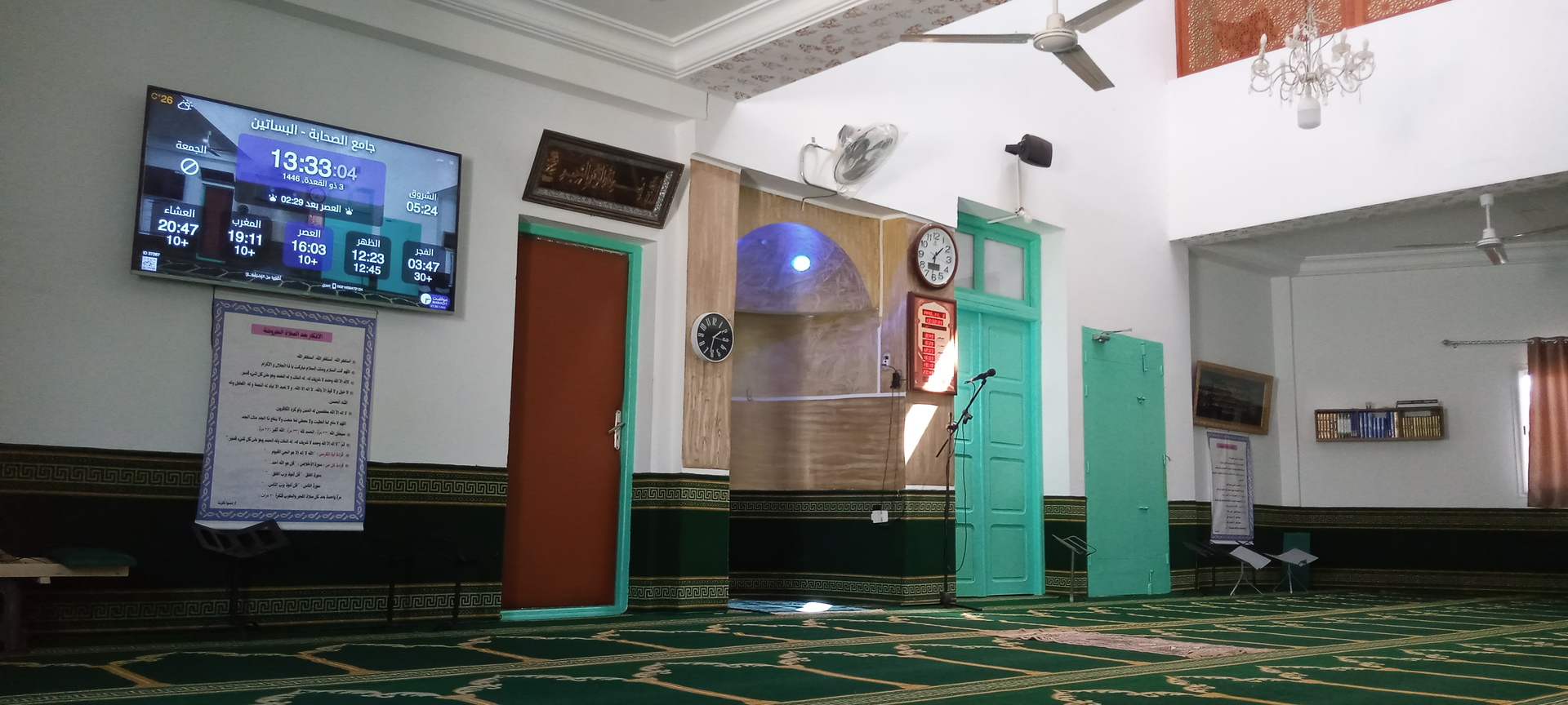 جامع الصحابة - البساتين