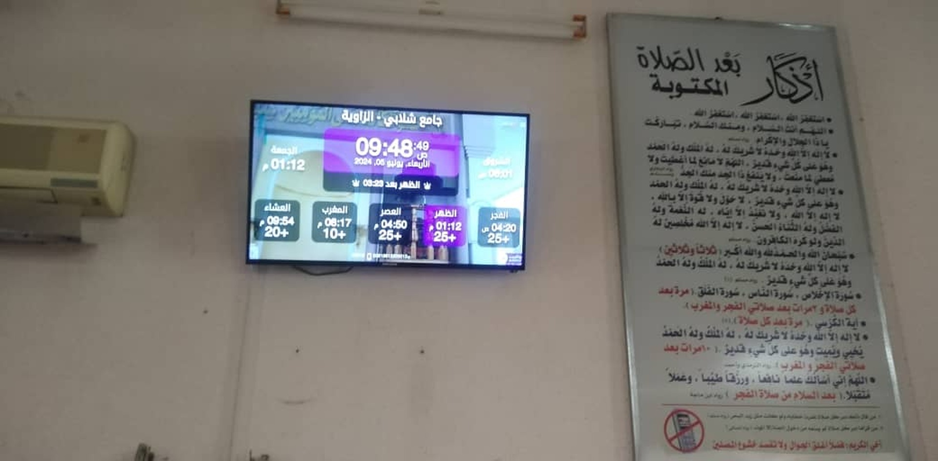 جامع شلابي