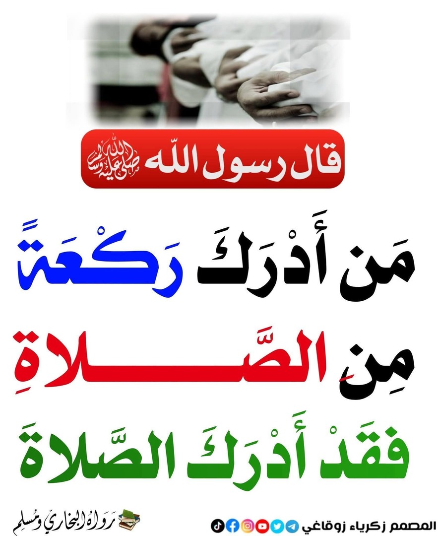 فضل الصلاة