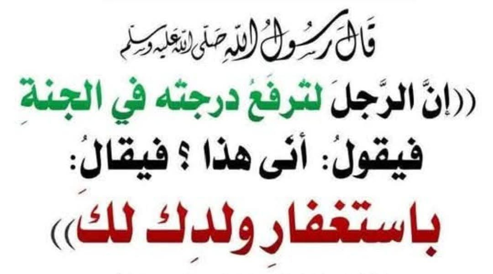 فضل الولد الصالح