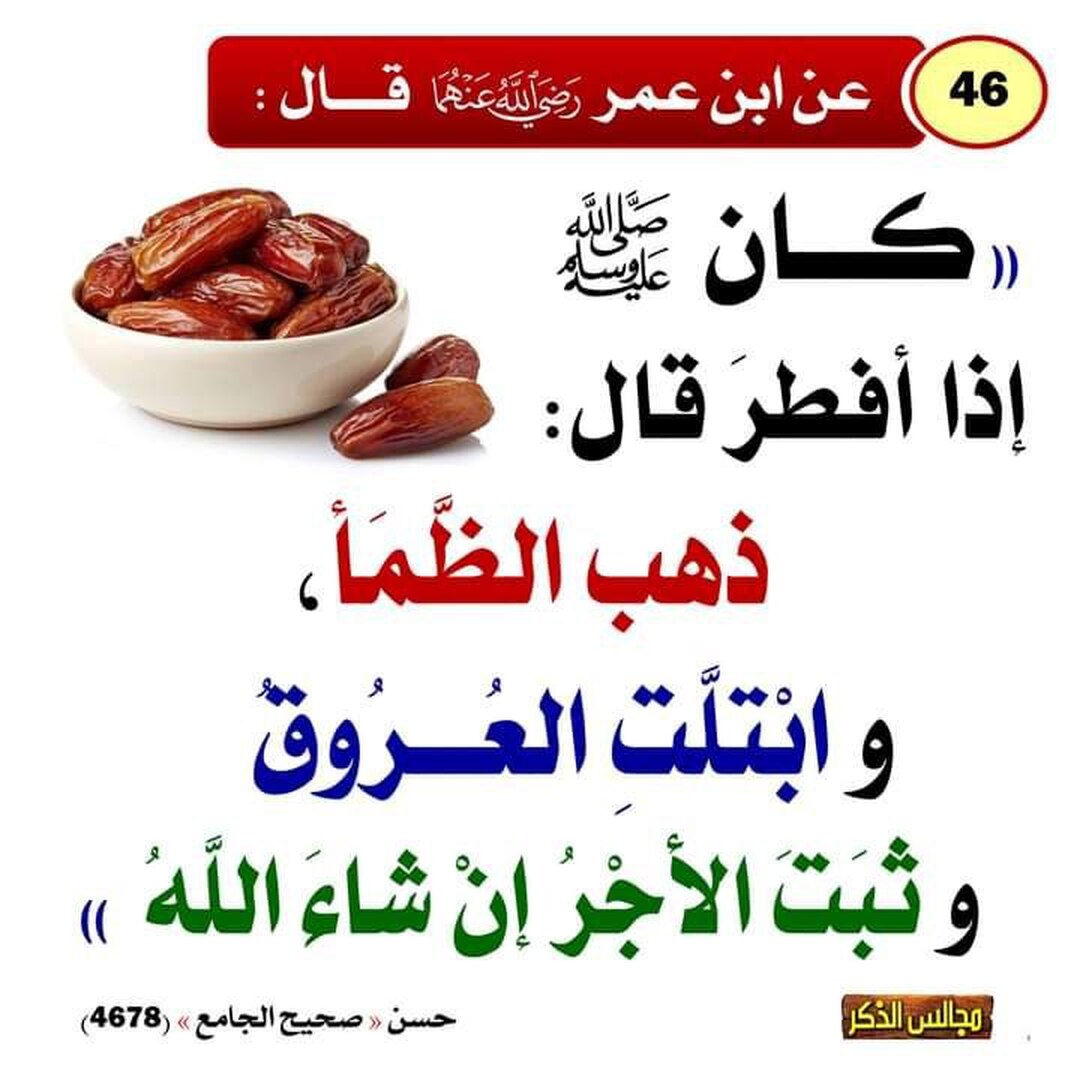 دعاء الافطار