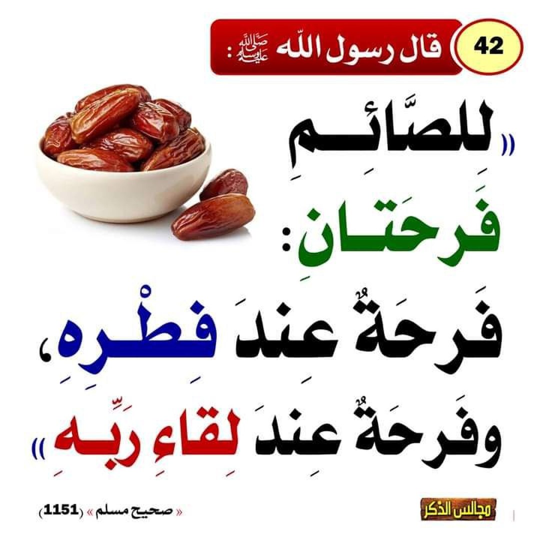 اجر الصيام