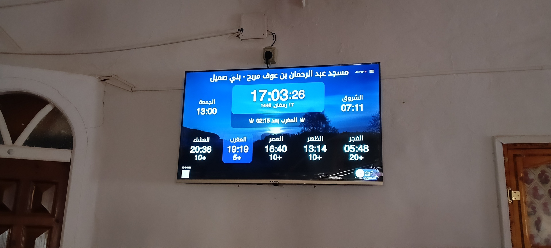 مسجد عبد الرحمان بن عوف مربح