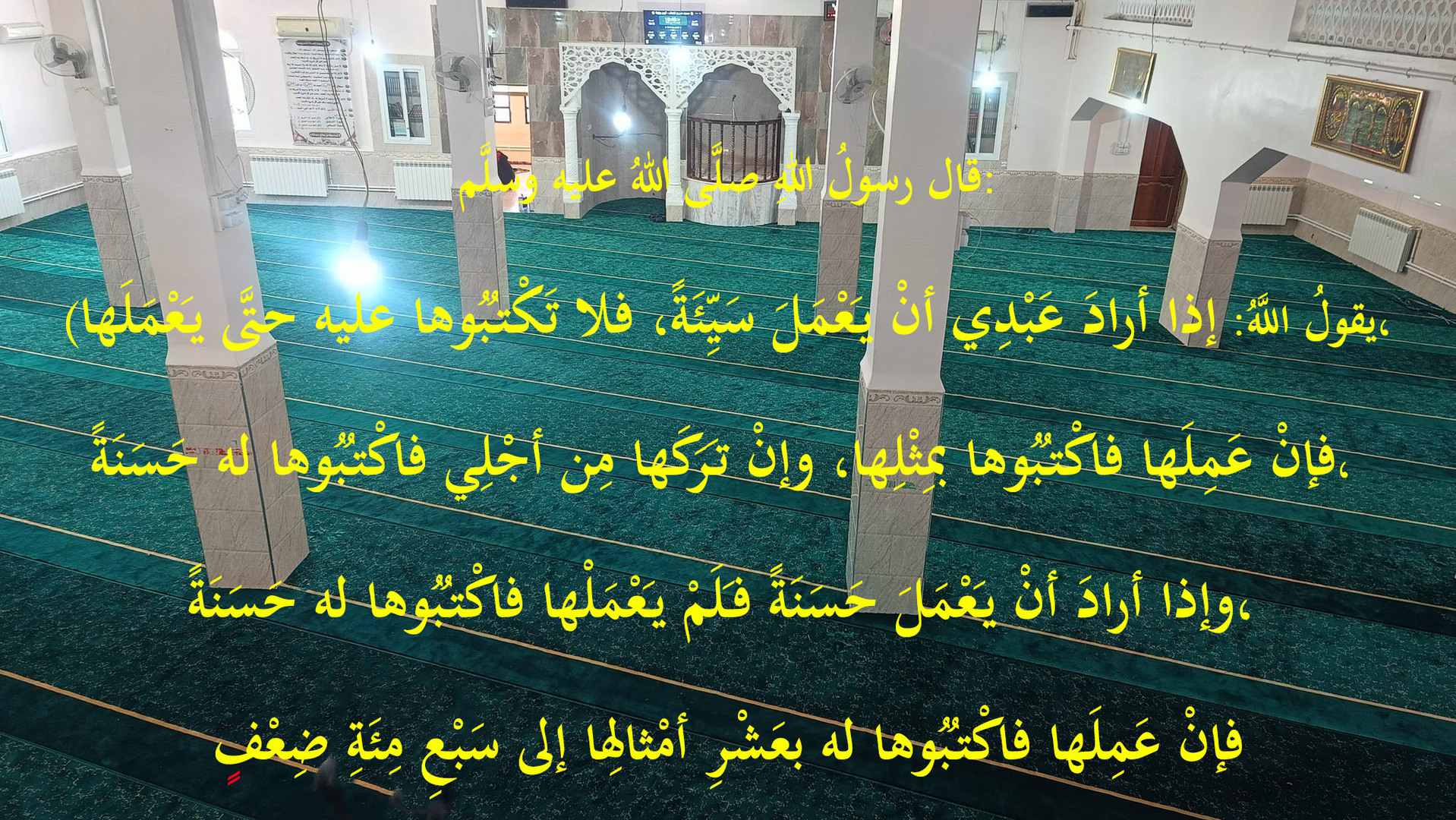 حديث قدسي