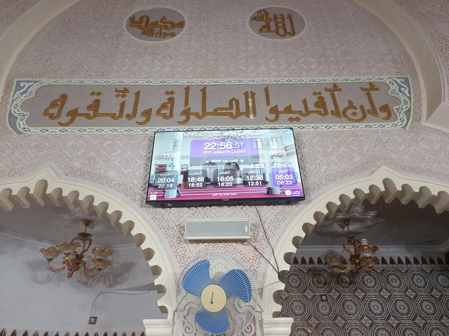 مسجد عمر بن عبد العزيز  خليل