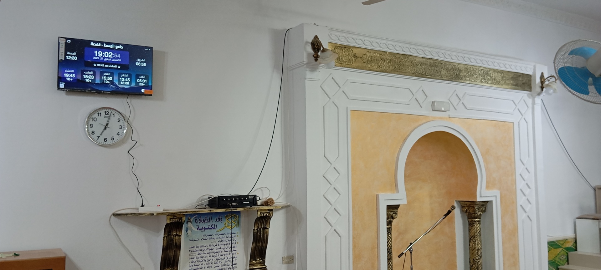 جامع الوسط