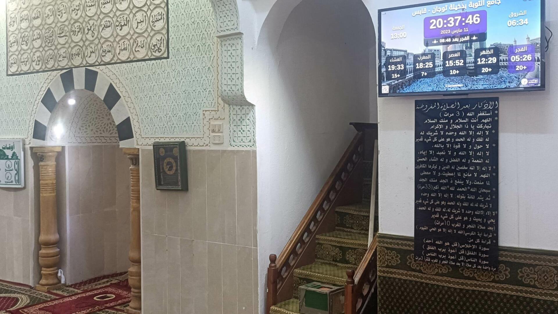 جامع التوبة بدخيلة توجان