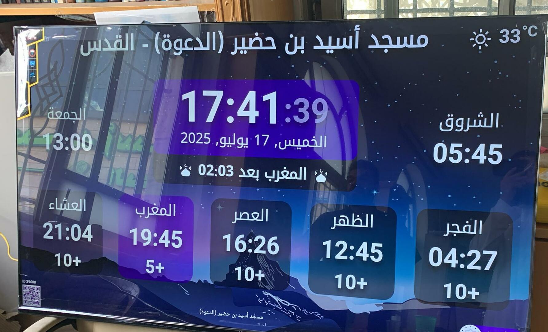 مسجد أسيد بن حضير (الدعوة)