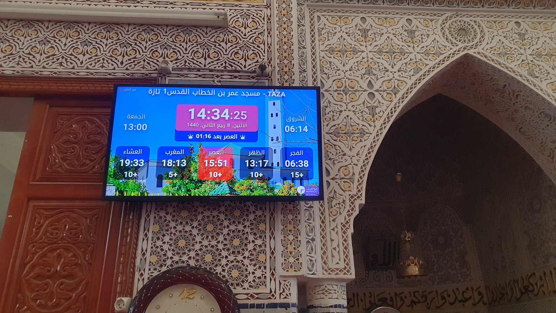 مسجد عمر بن الخطاب القدس1 تازة