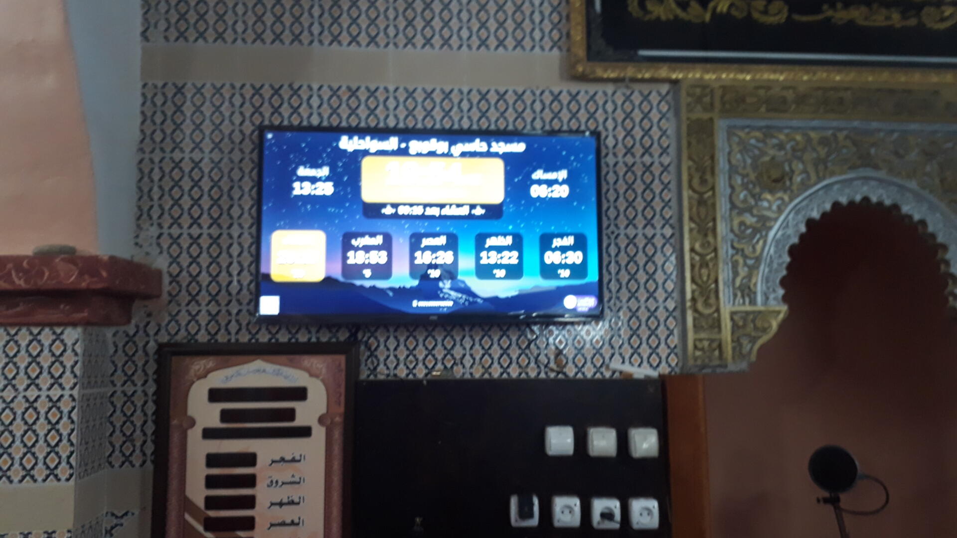 مسجد حاسي بوقوبع