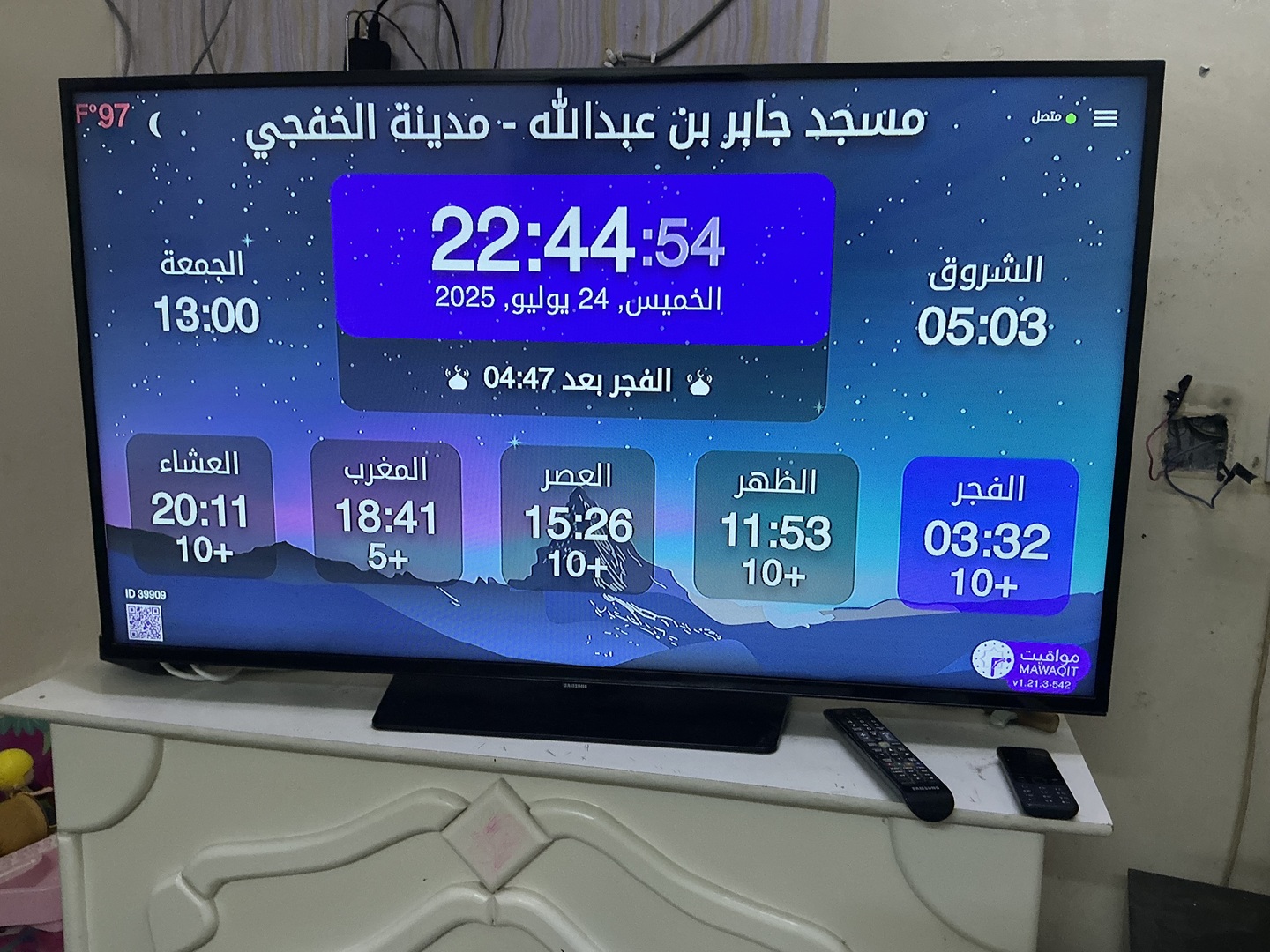مسجد جابر بن عبدالله