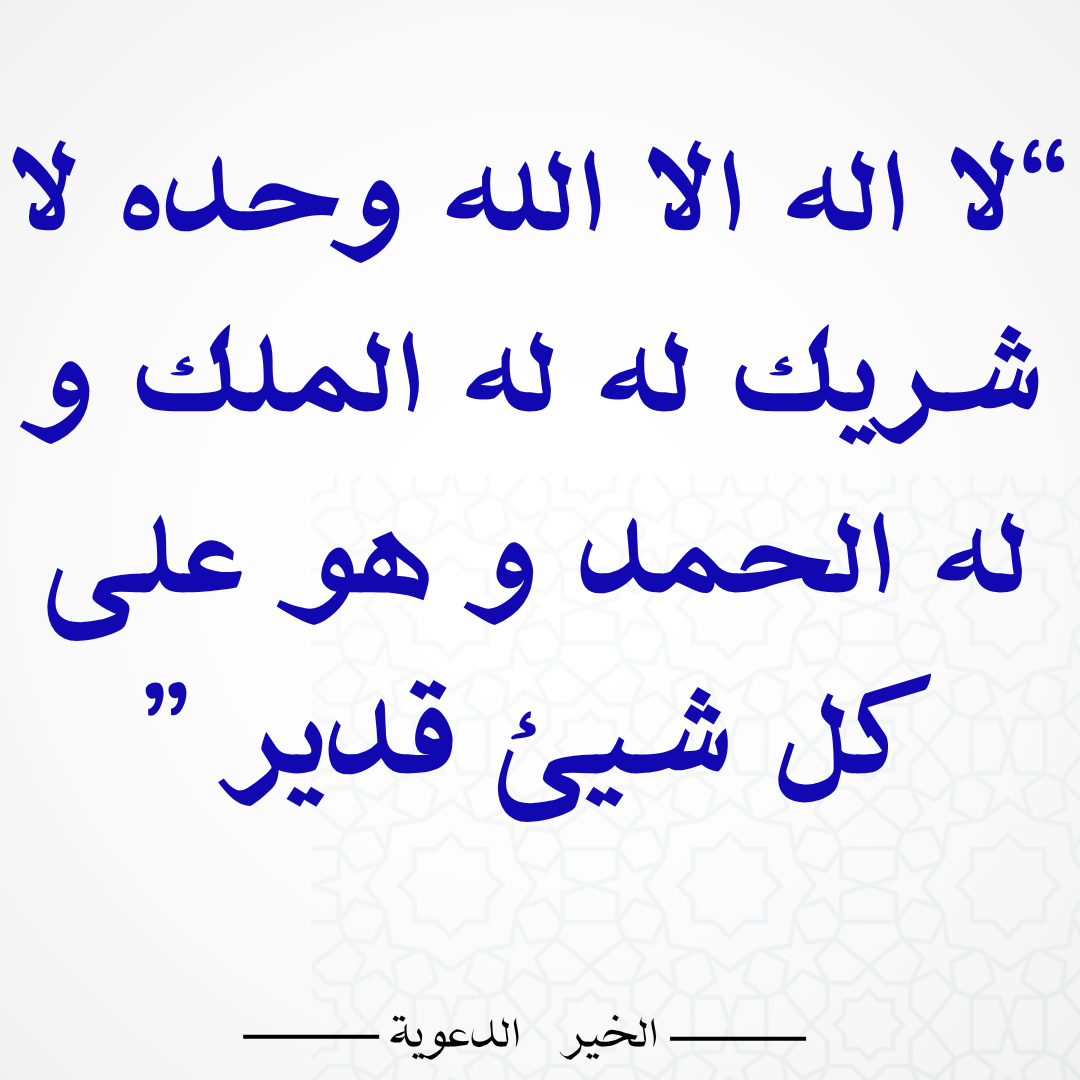 دعاء