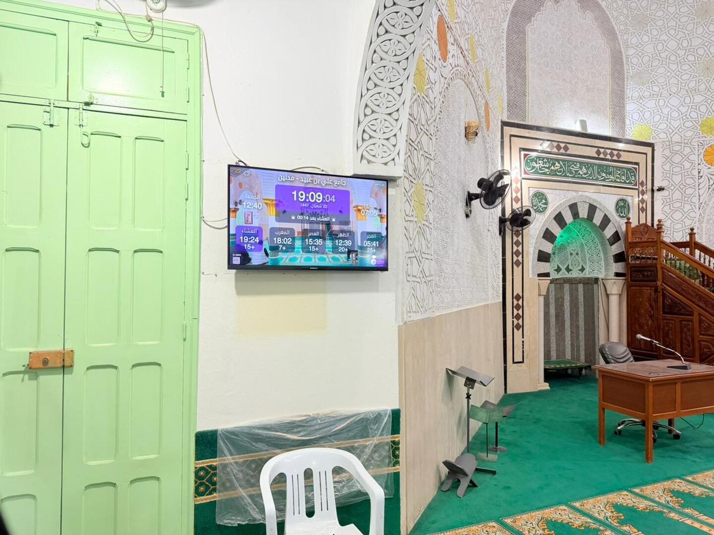 جامع علي بن عبيد