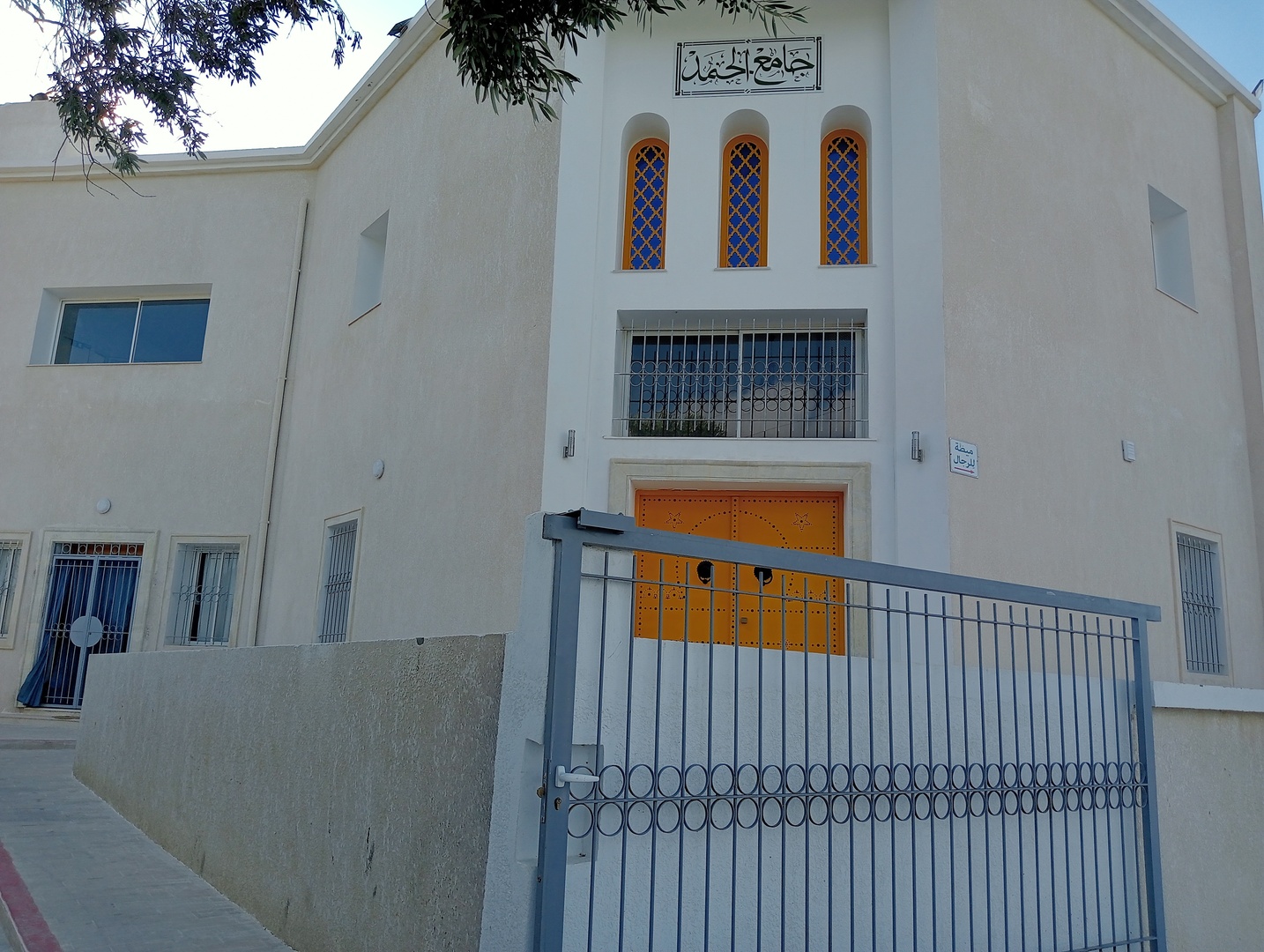 جامع الحمد بالتلال
