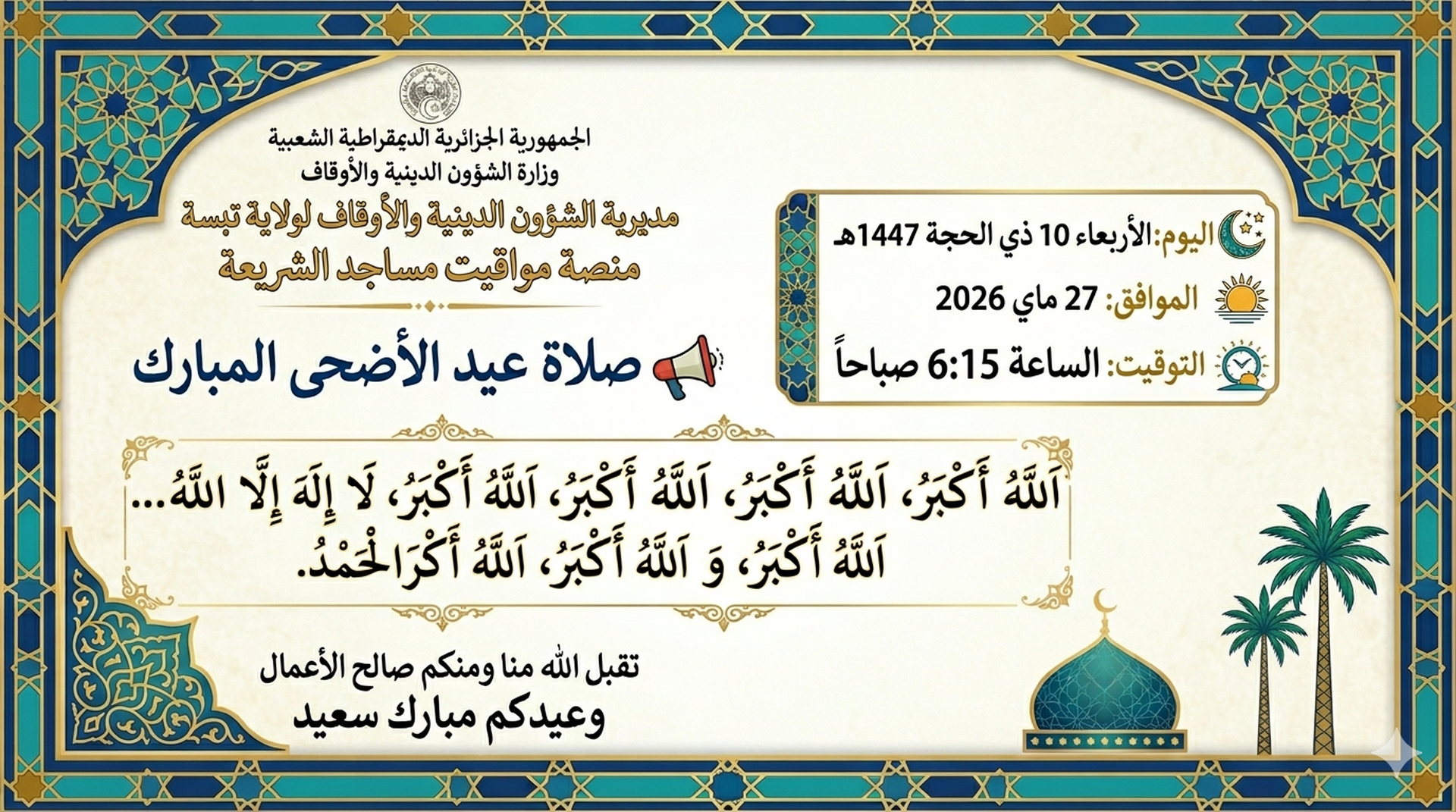 اعلام
