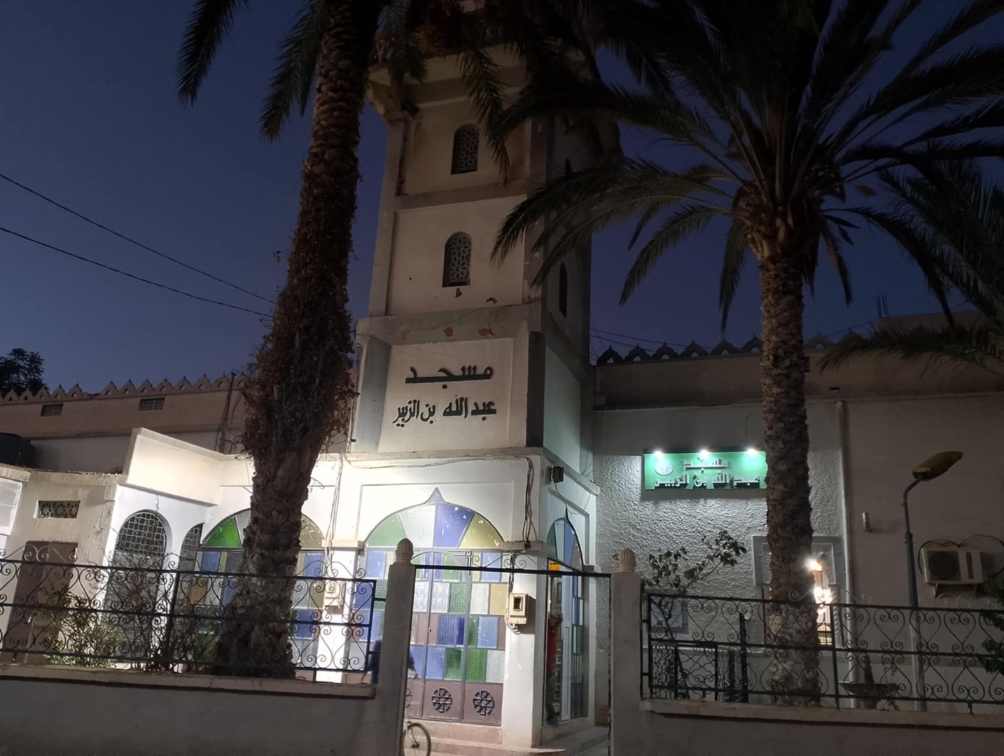 مسجد عبد الله بن الزبير