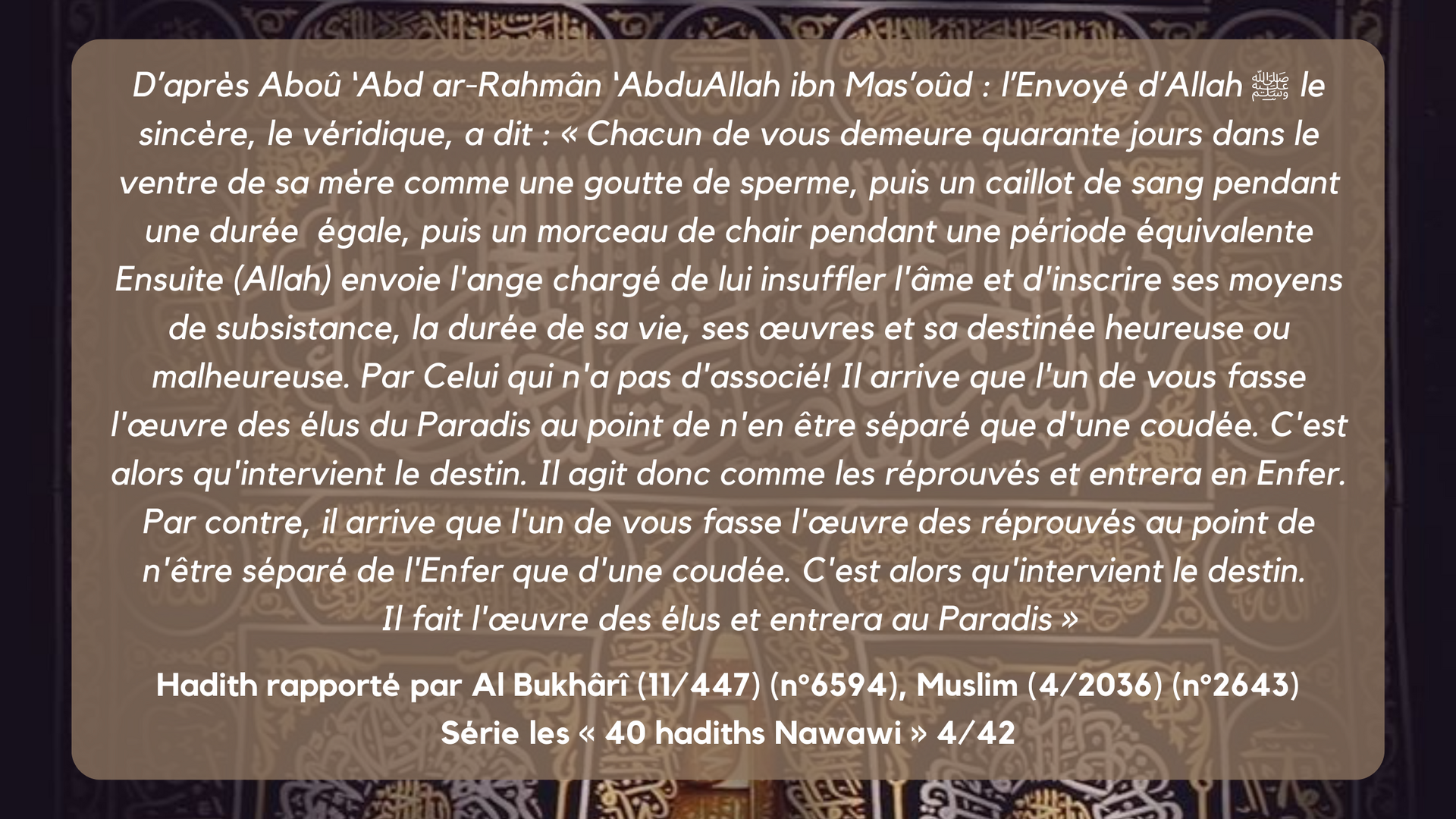 Série les « 40 hadiths de Nawawi » 4/ 42