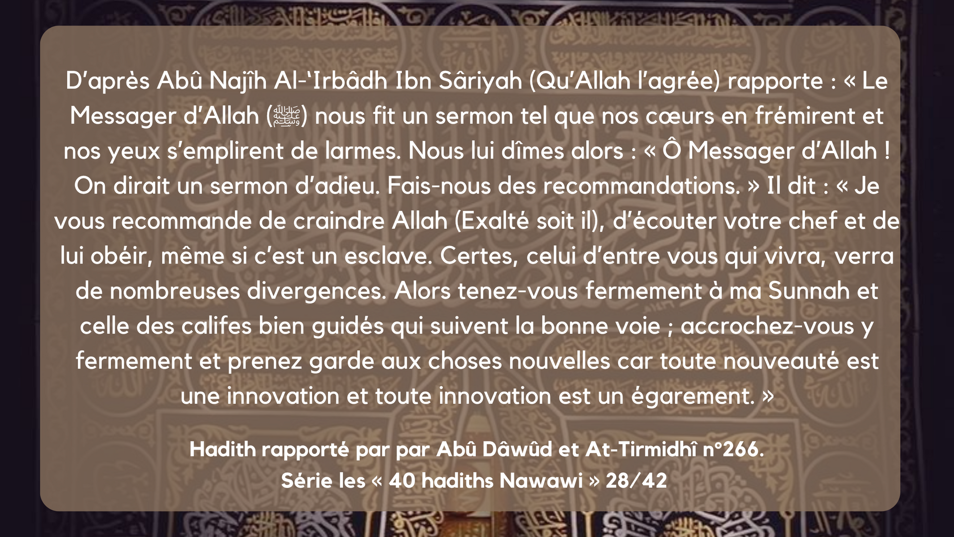 Série les « 40 hadiths de Nawawi » 28/42