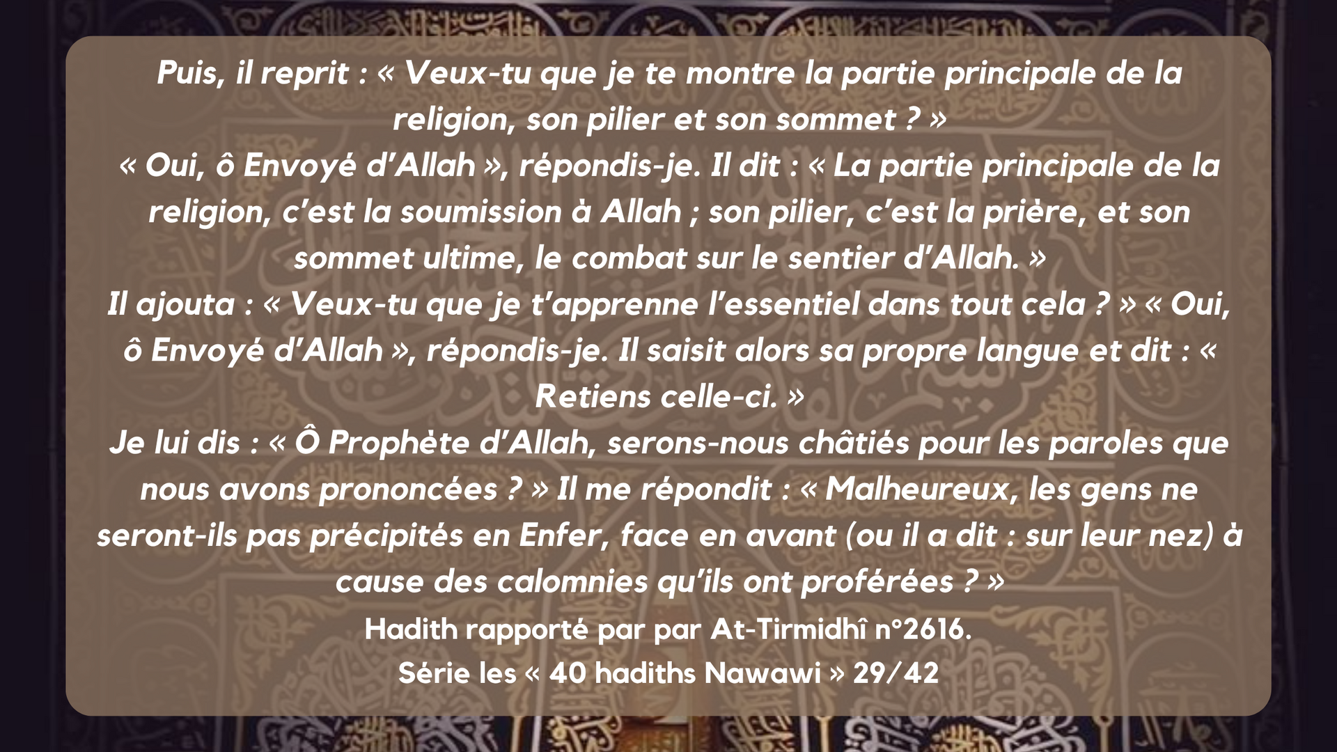 Série les « 40 hadiths de Nawawi » 2٩/42