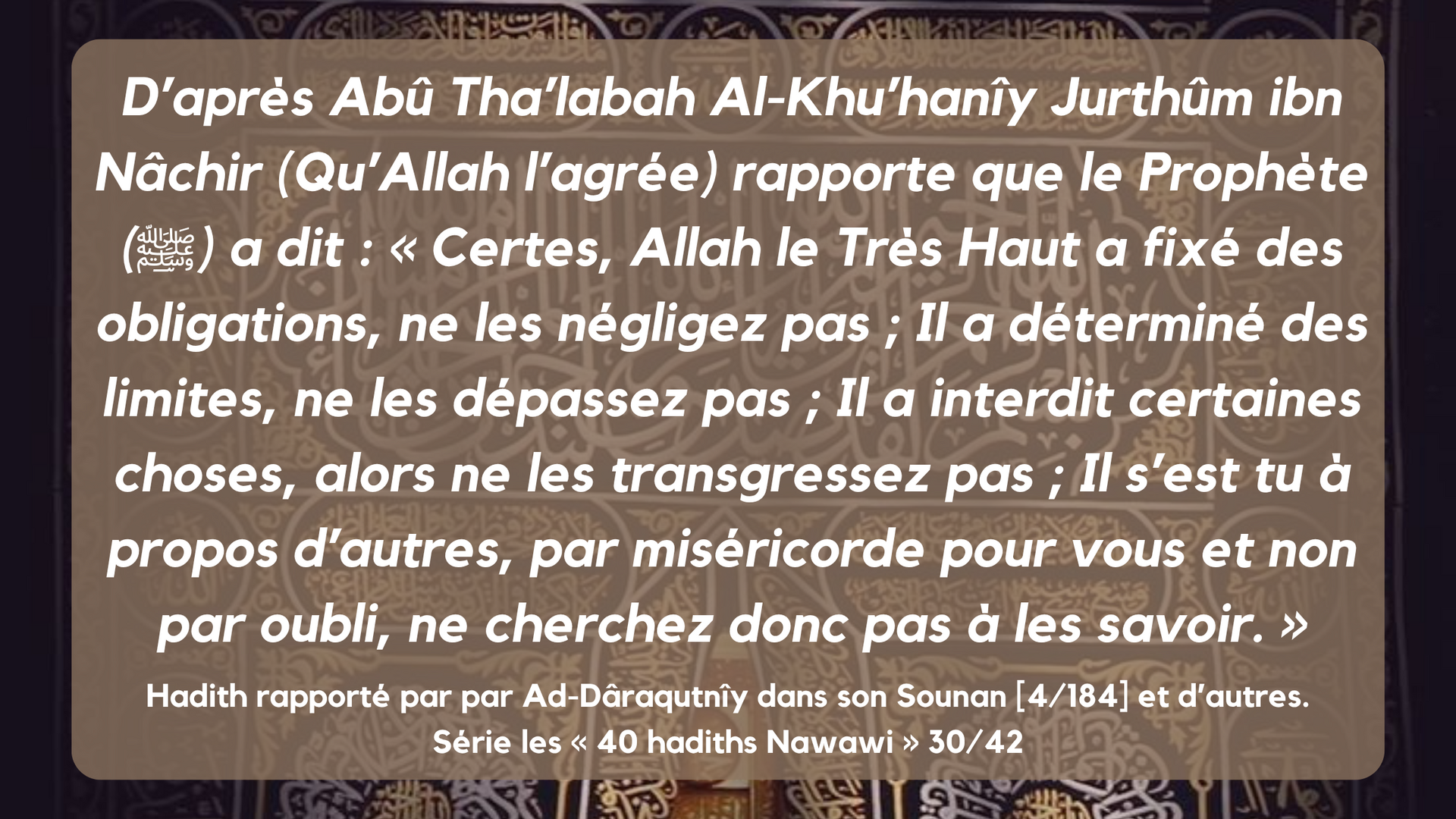 Série les « 40 hadiths de Nawawi » 30/42